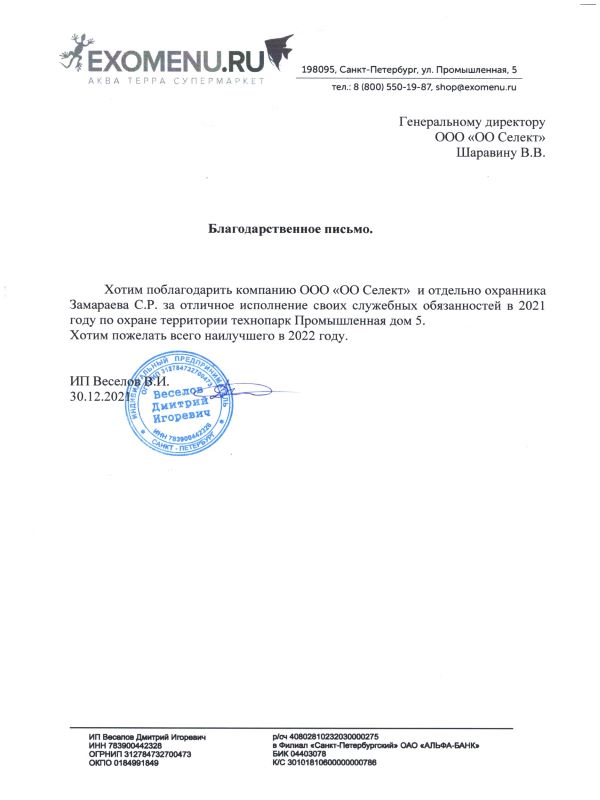 ИП Веселов Д.И.