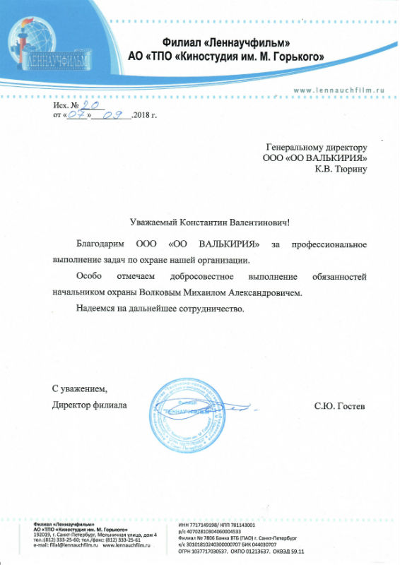 Филиал Леннаучифильм Киностудия им. М. Горького Филиал Леннаучифильм Киностудия им. М. Горького